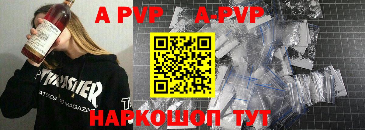 сколько стоит  Alfa_PVP VHQ  Вход с VPN  Губаха  APVP мука 