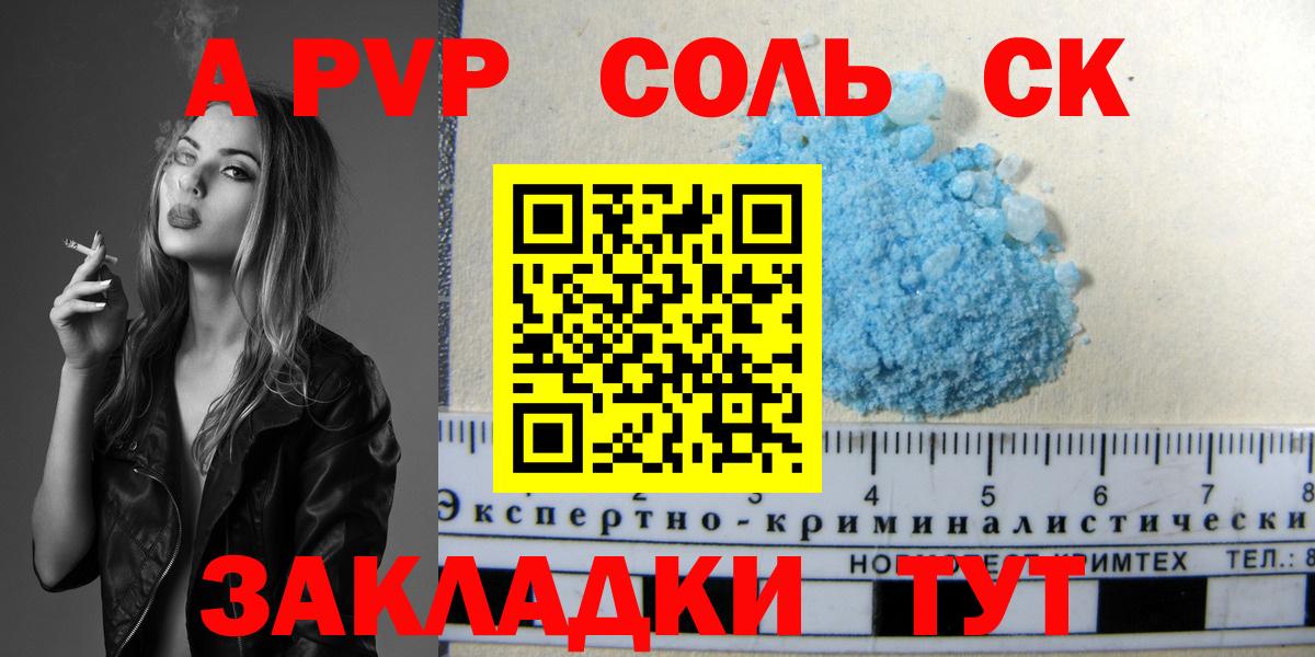 Alpha-PVP кристаллы Губаха