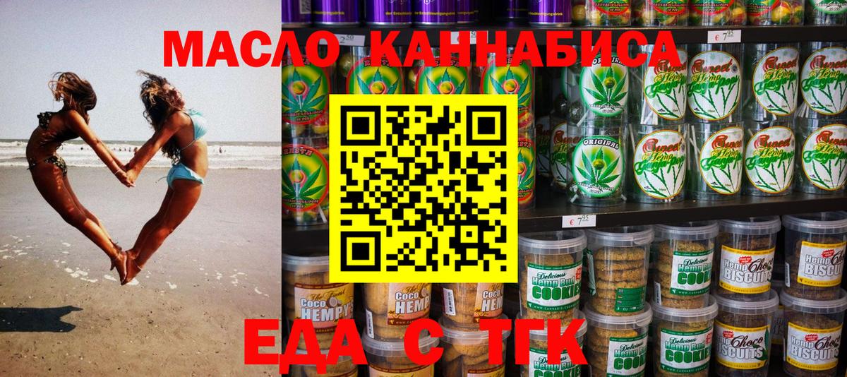 Cannafood конопля  Вход с VPN  Губаха 