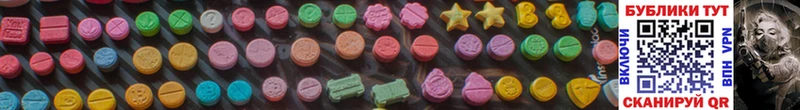 Ecstasy круглые  мега вход  Губаха 