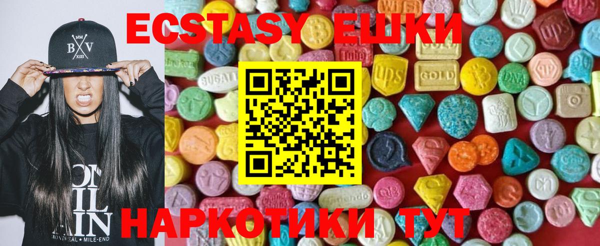 Экстази  Вход с VPN  darknet какой сайт  Ecstasy MDMA  Губаха 