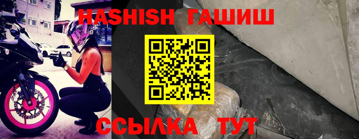 Гашиш хэш  ГАШИШ индика сатива  Вход с VPN  Губаха 