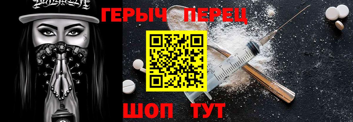 Героин Heroin Губаха
