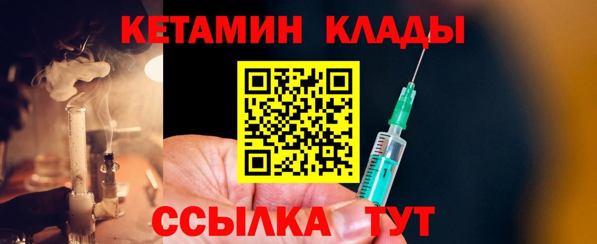 КЕТАМИН VHQ  Вход с VPN  Губаха  КЕТАМИН VHQ 