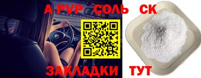 метамфетамин Будённовск