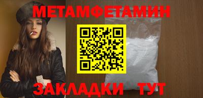 метамфетамин Будённовск
