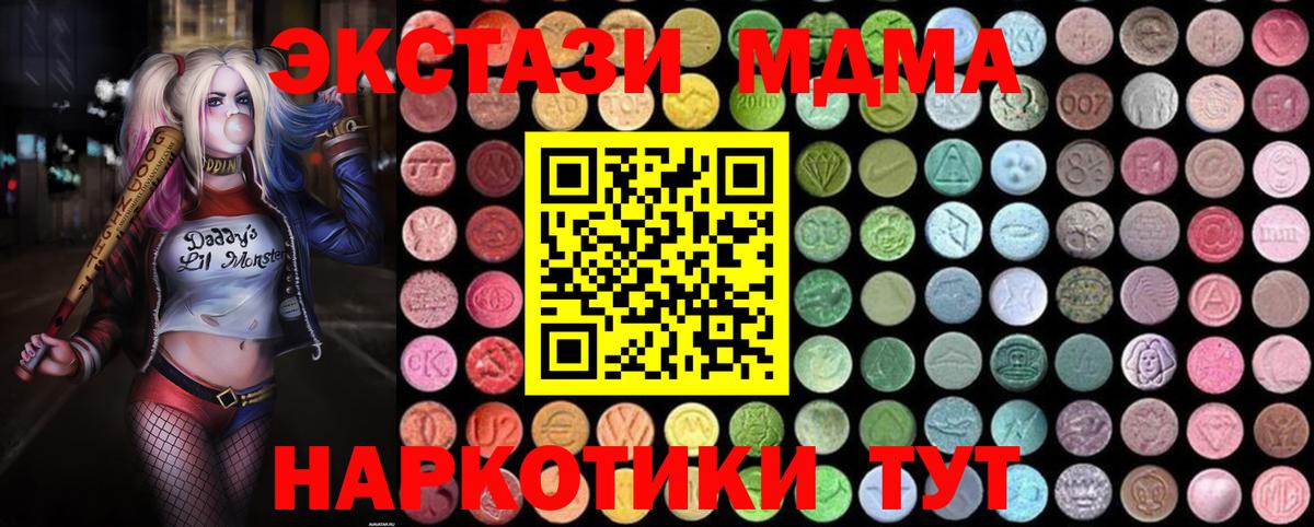 Губаха  MDMA  Вход с VPN  МДМА молли 