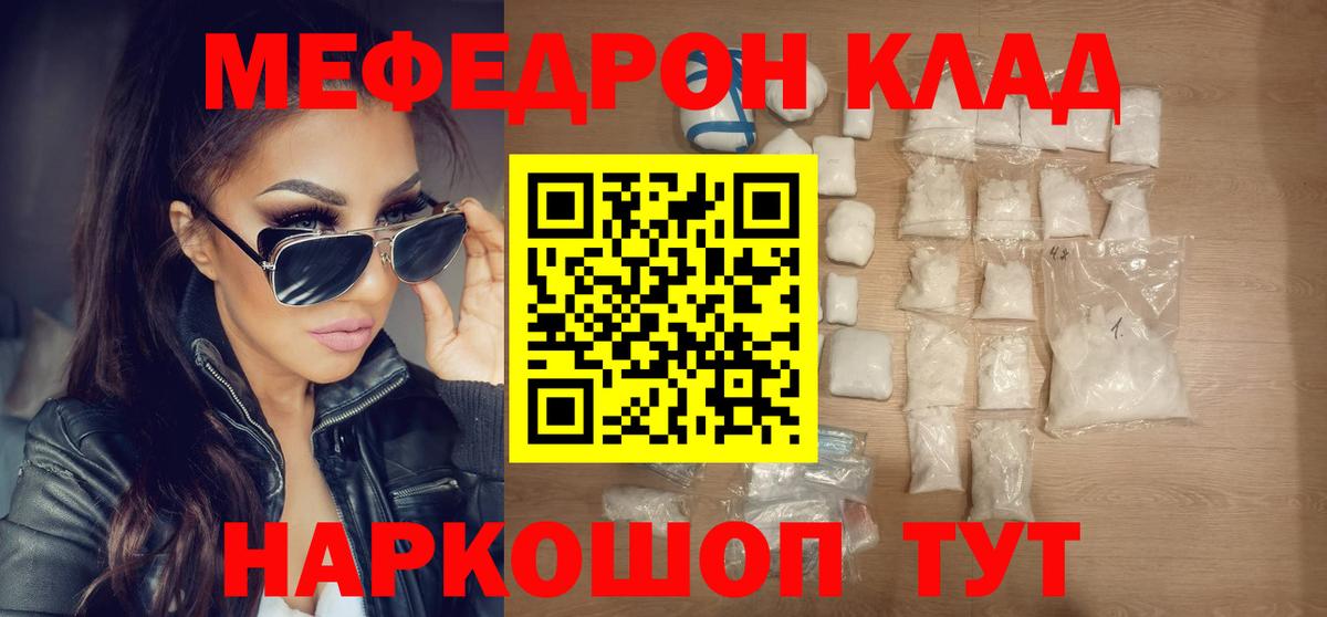 МЕФ мука  Мефедрон  Мефедрон mephedrone  Губаха  Вход с VPN 