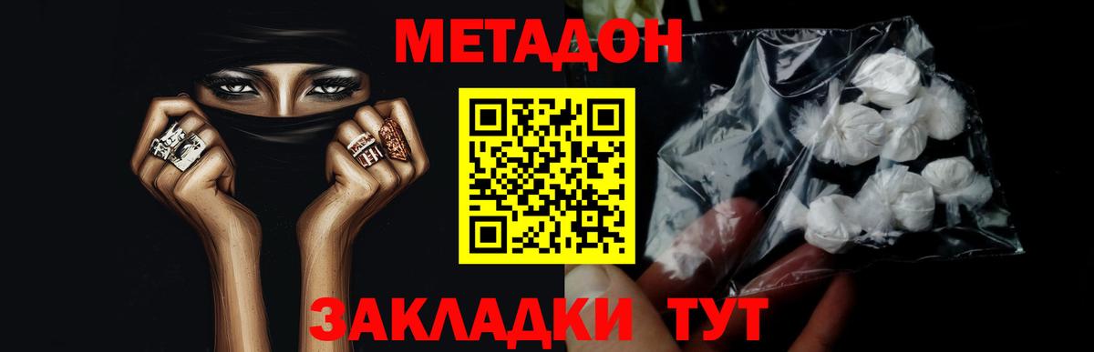 мега онион  Вход с VPN  Губаха  МЕТАДОН VHQ 